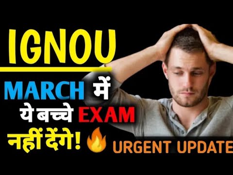 URGENT UPDATE: March में ये बच्चे Exam नहीं देंगे ? | Ignou Exam Update