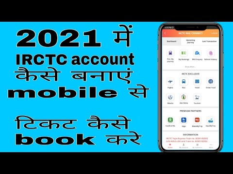 How to create new IRCTC Account in 2021||Book Railway Ticket Online by Mobile phone|| Full tutorial.