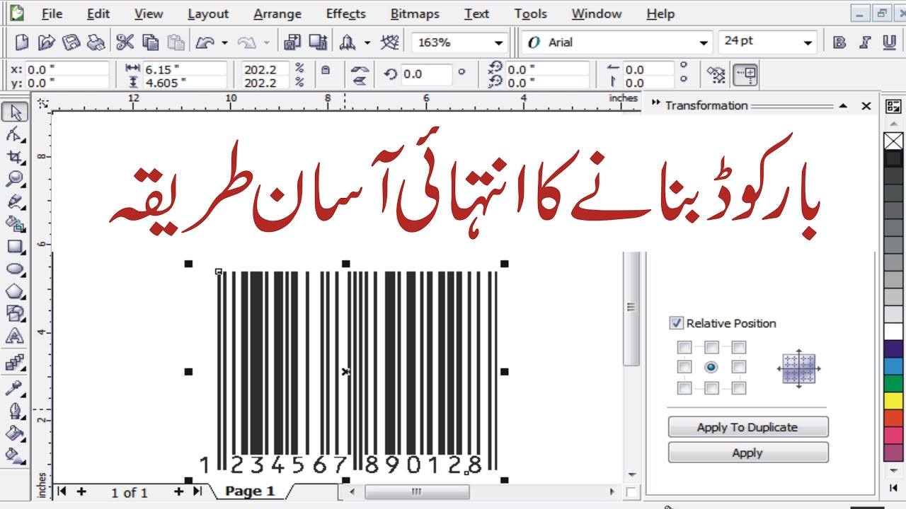 creating Barcode in Coreldraw | How to create barcode in coreldraw | #coreldraw #tutorial #barcode