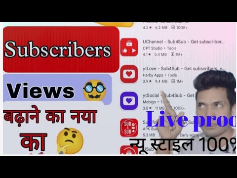 Anup Kumar#Subscriber & Views kaise baday#How to increase Subscribers & Vews#