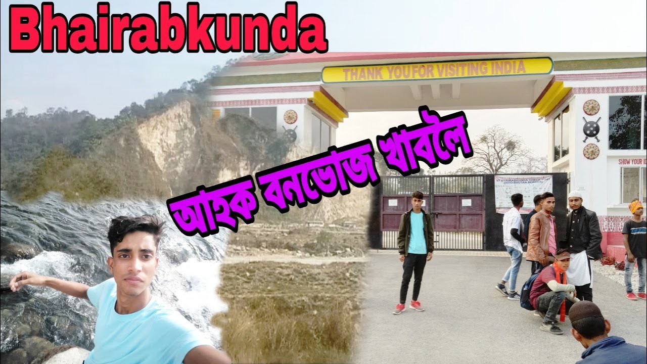 বনভোজ খাবলৈ, Bhairabkunda picnic place,Assam northeast Bhairabkunda Picnicsports,BhutanBorder get