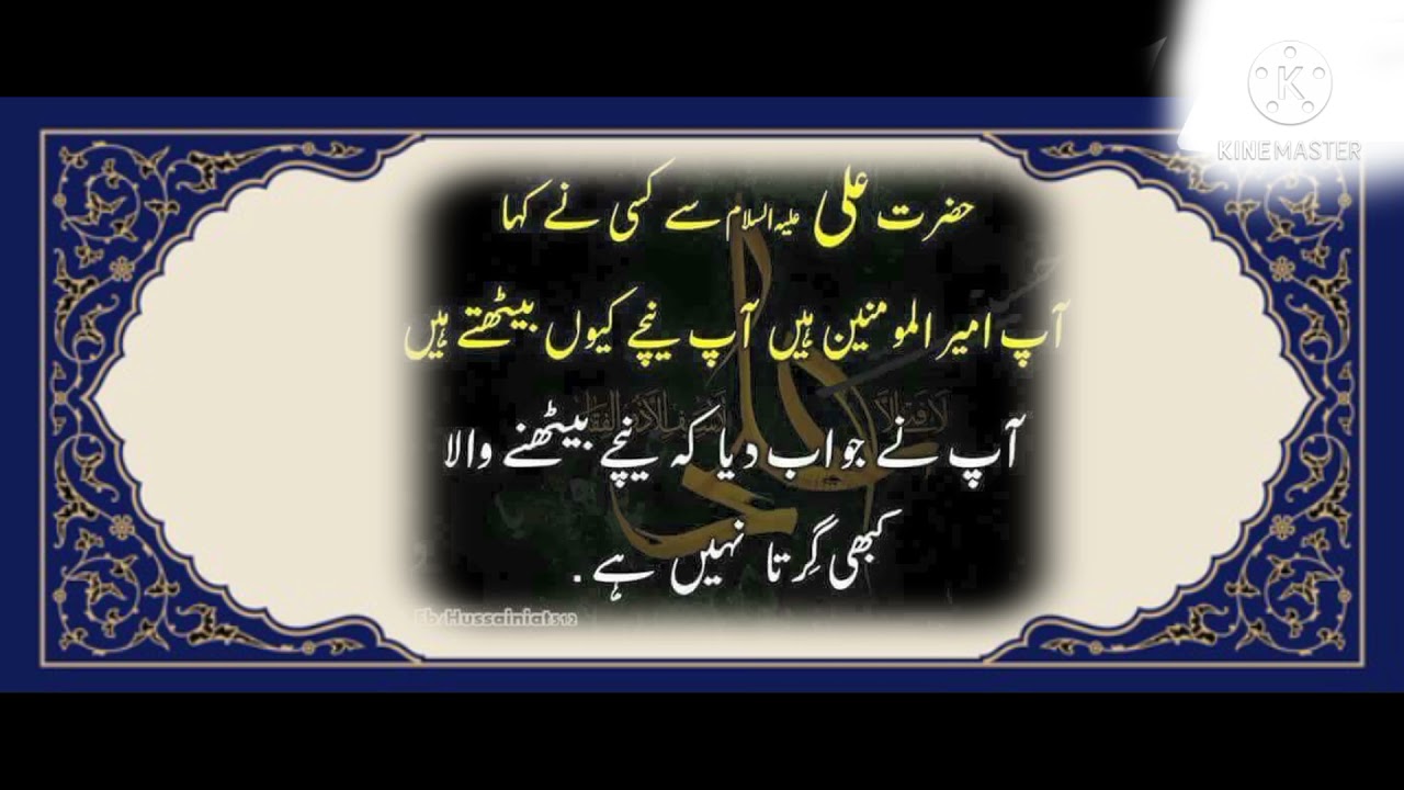 best islamic status in urdu 2021|quotes of hazart Ali As 2021|pak islam tv|