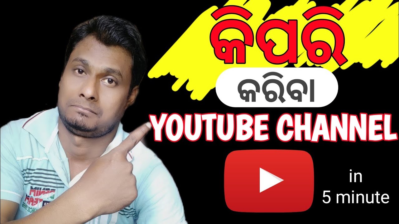 How to create Youtube channel 2021(Odia) | Youtube channel kipari kariba