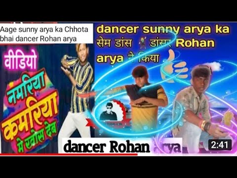 sagaro namariya kamariya me khos deb dancer Rohan arya