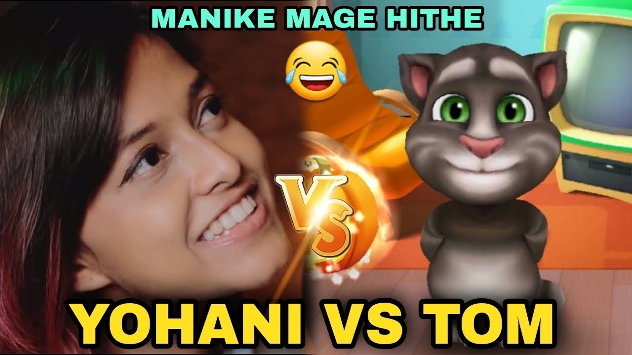 Manike Mage Hithe Yohani vs Tom Cute Viral Offical Cover Version ?