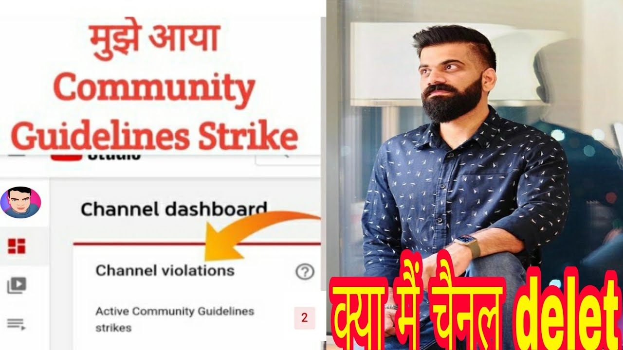 Mere Channel Par Strike Aa Gaya || Ab Kya Hoga Chennal delet ? aap batao technical Guruji