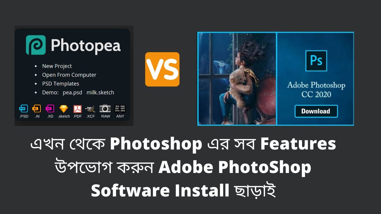 এখন থেকে Photoshop এর সব Features উপভোগ করুন Adobe PhotoShop Software Install ছাড়াই