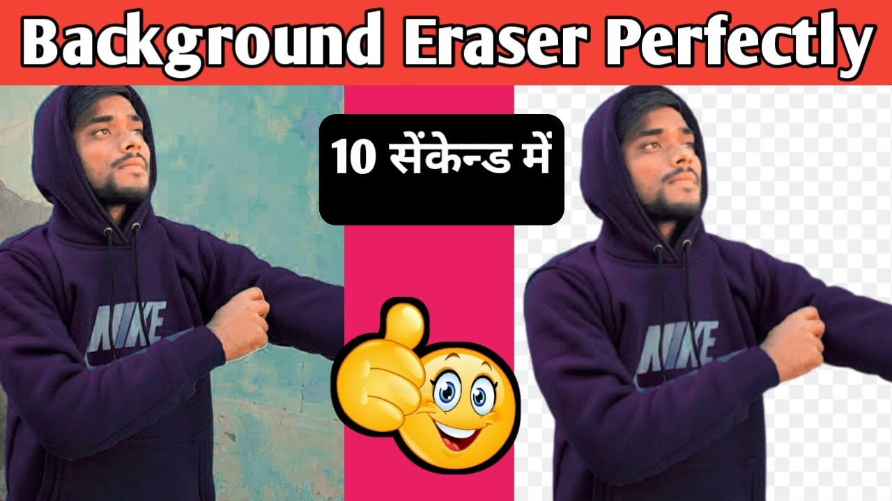 How to Remove Photo background Hd Quality| Photo ka background kaise Hataye|In 2021??
