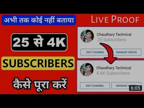 subscriber kaise badhaye how to increase subscribers #abhishekdey  #subscriber kaise badhaye