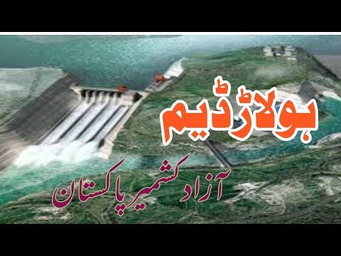 Holar dam project | Azad Kashmir Pakistan | Hydro Power Project