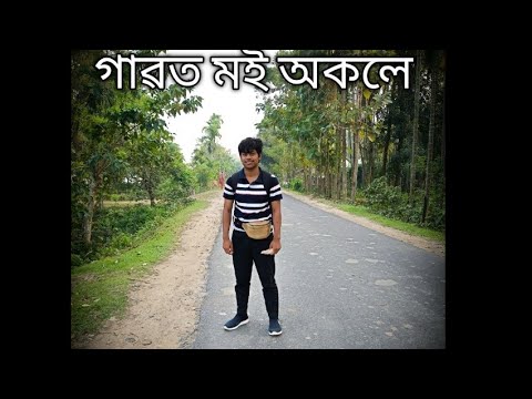 MAJULISONG/Majulicover video song/MH food and blog/Chakla Gaon,Boko,Assam