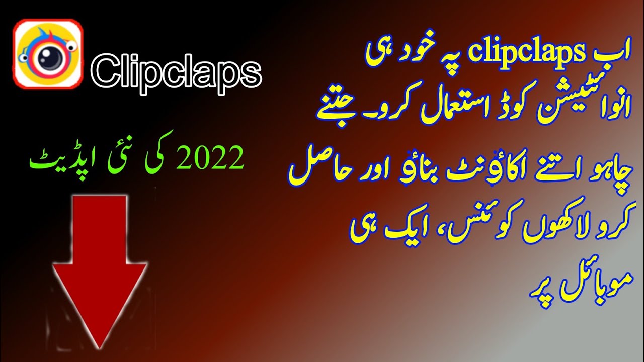 clipclaps new update 2022 | aik hi device par account banain | baloch tech