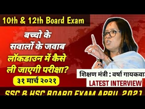 Latest Interview of Education Minister on 31st March | Ganesh Tiwari