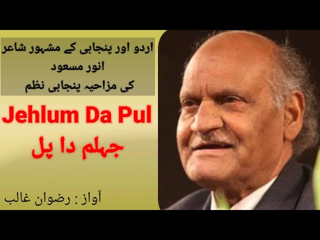 jehlum Da Pul / Funny poetry by Anwar Masood / Rizwan Ghalib /