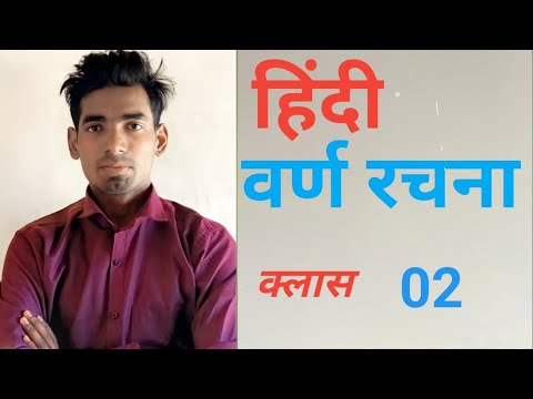 Varn rachna ||Hindi 02||upsi ||ssc gd||study with Amansingh