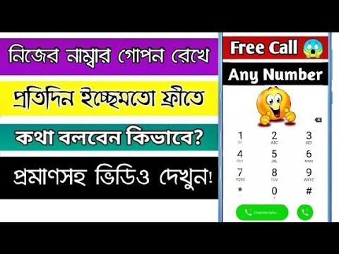 Get free unlimited calls any country 2021 | free call any number 2021 | new website free  call 2021