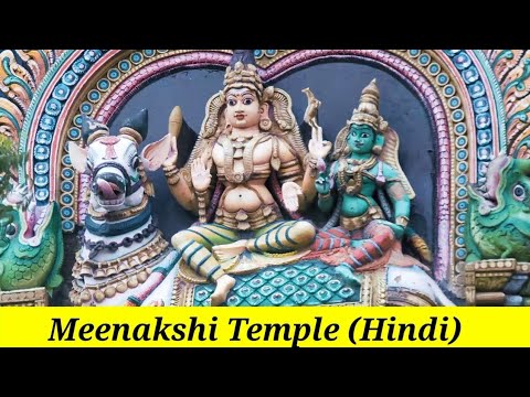Meenakshi temple madurai || Meenakshi amman temple |sundareshwar #shorts #viral #video