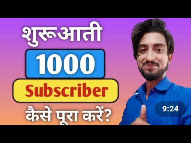 Subscriber kaise badhaye 2021 !! How to increase YouTube subscriber !! subscriber kaise badhaye