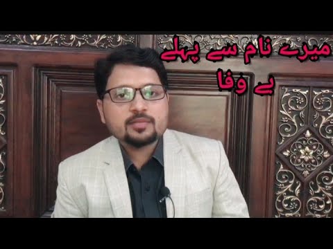 Mere Naam Se Pehly / Mohsin Naqvi Poetry / Rizwan Ghalib /