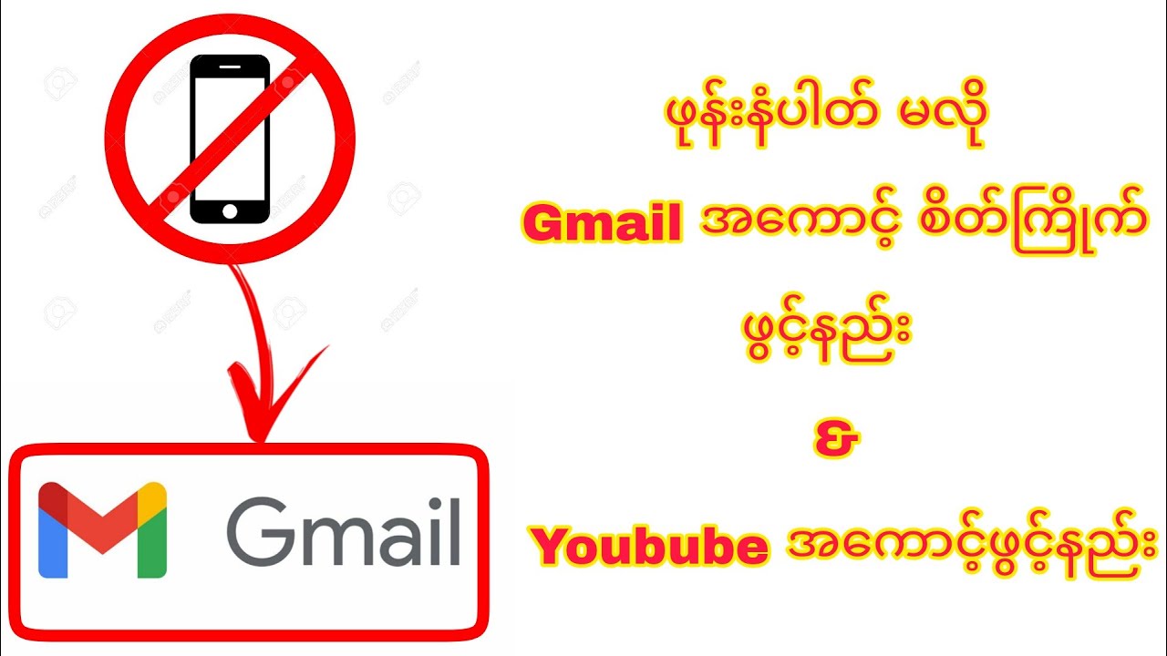 How to creat gmail account without phone.no & creat Youbube account.