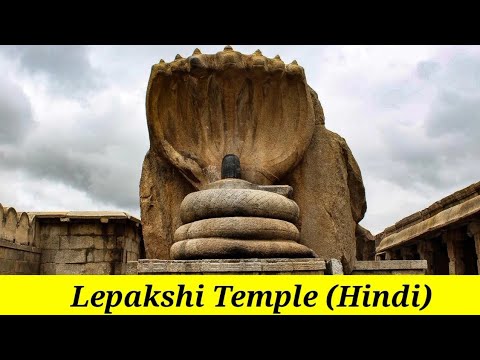 Lepakshi temple || Veerabhadra temple || Lepakshi temple hanging pillar #shorts #viral #video