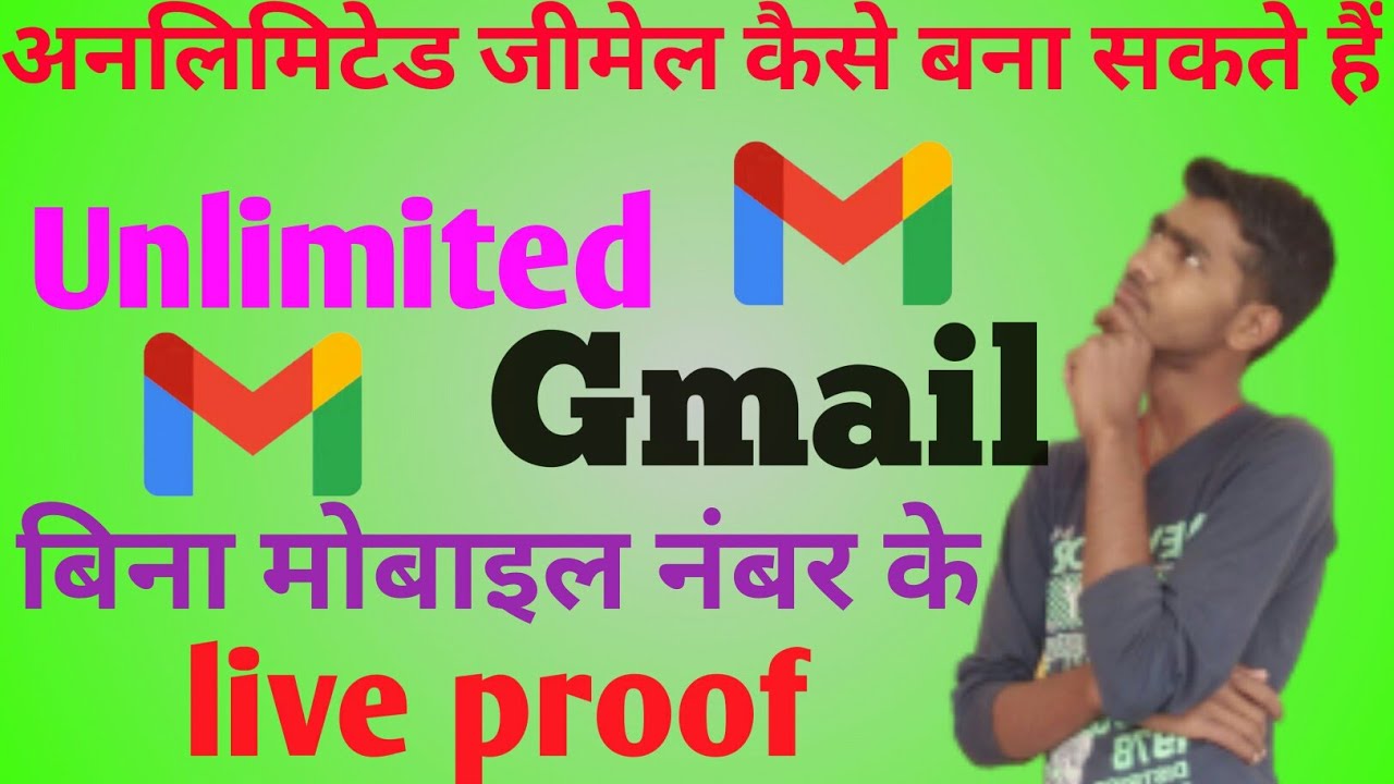 Unlimited Gmail Bina Mobile Number kay