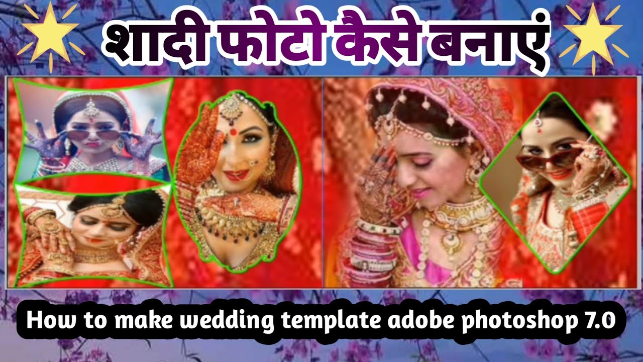 Wedding album new design 2021। how to make wedding template adobe photoshop शादी फोटो कैसे बनाए