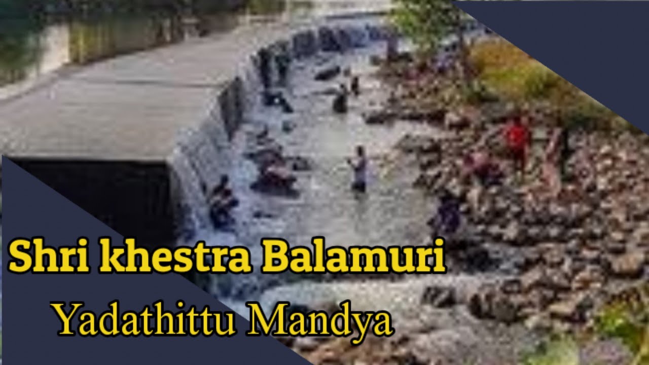 Shri kshetra balamuri|Yadathittu|Mandya tourism|Karnataka tourist attractions