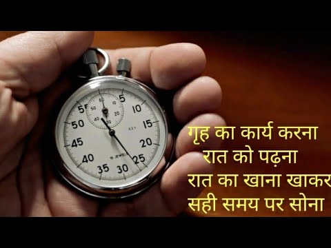 समय का महत्व। Life Changing Time Managemante Quetest In Hindi।