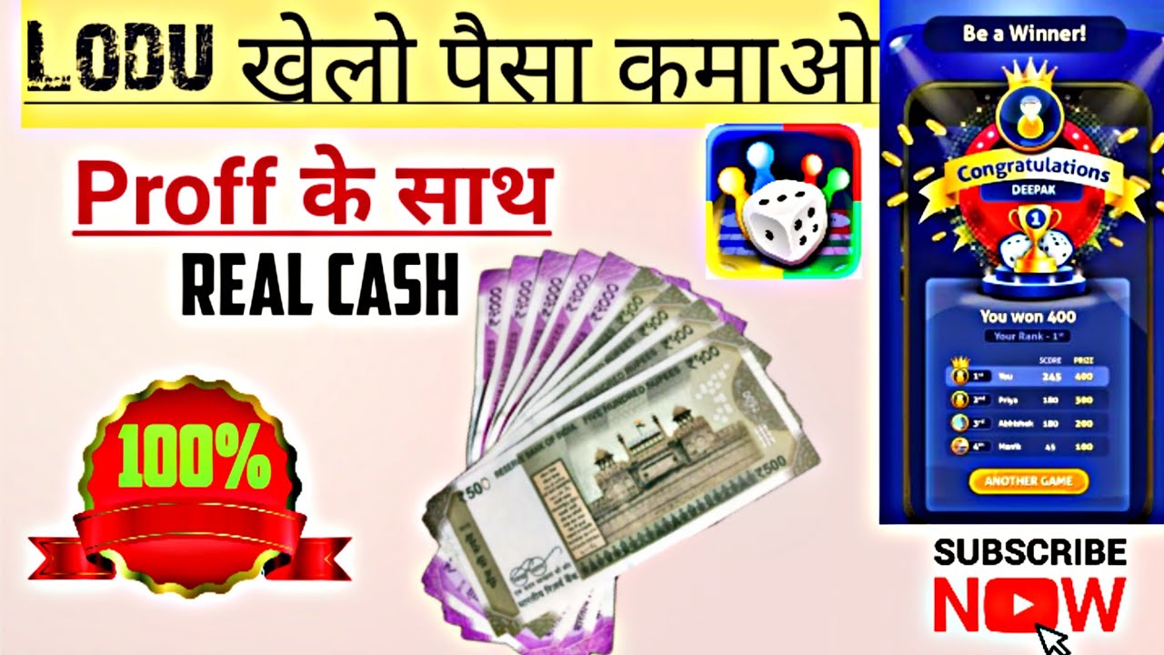 Lodu khele paise kamao daily | lodu supreme gold heck | Daily earning money | Real cash |Djtechnical