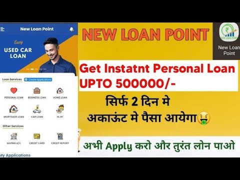 Personal loan App| Personal loan criteria , personal loan eligibility, personal loan kaise le