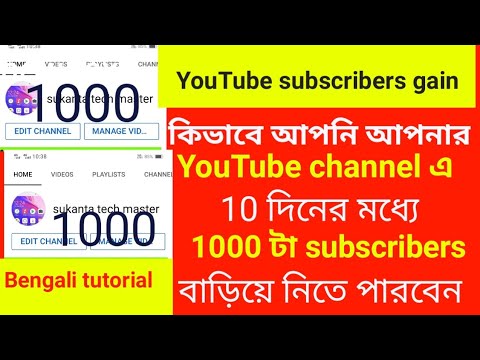 How you can take home 1000 subscribers in 10 days for your YouTube channel