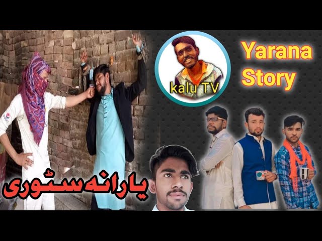 yaarana yaarana story and kalu Bhai jaan