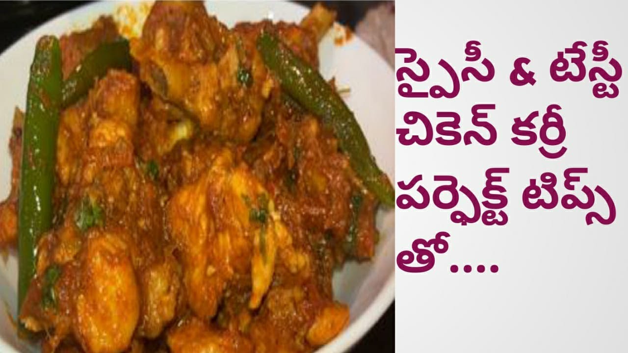 Spicy & Tasty Chicken Curry || Easy made chicken curry ||