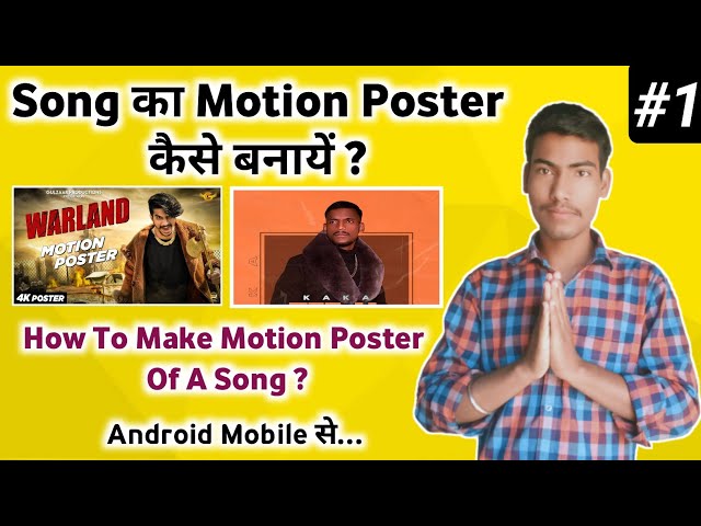 Song Ka Motion Poster Kaise Banaye | How To Make Motion Poster Of A Song | In Hindi