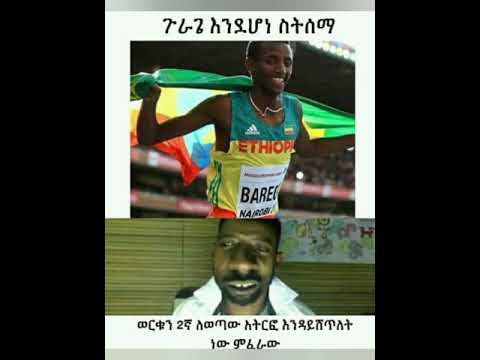 Ethio meme in ethiopia with dishta gina