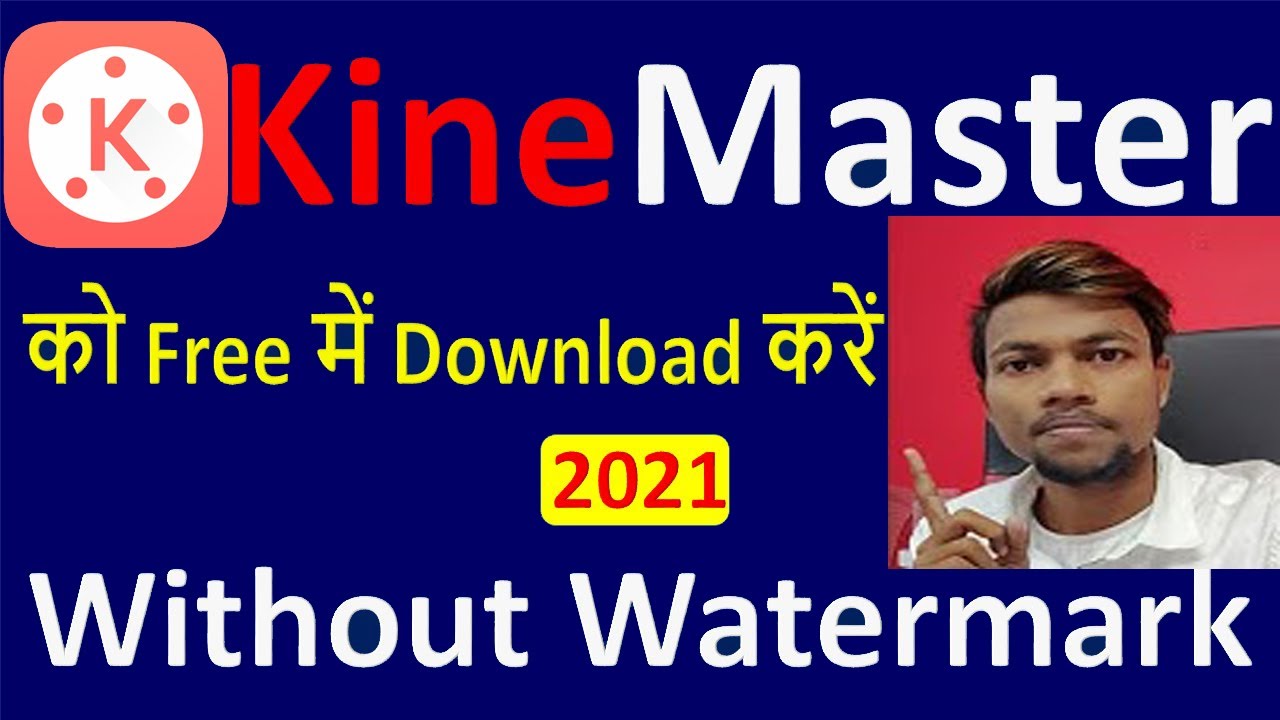 How to download KineMaster without watermark | KineMaster को बिना Watermark के कैसे Download करें ||