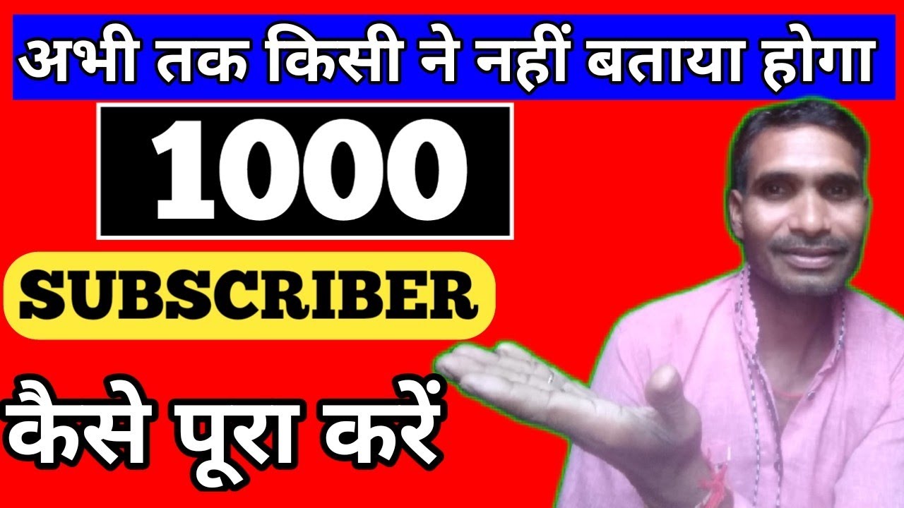 how to increase subscriber on youtube 2021 // subscriber kaise badhaye app se 2021
