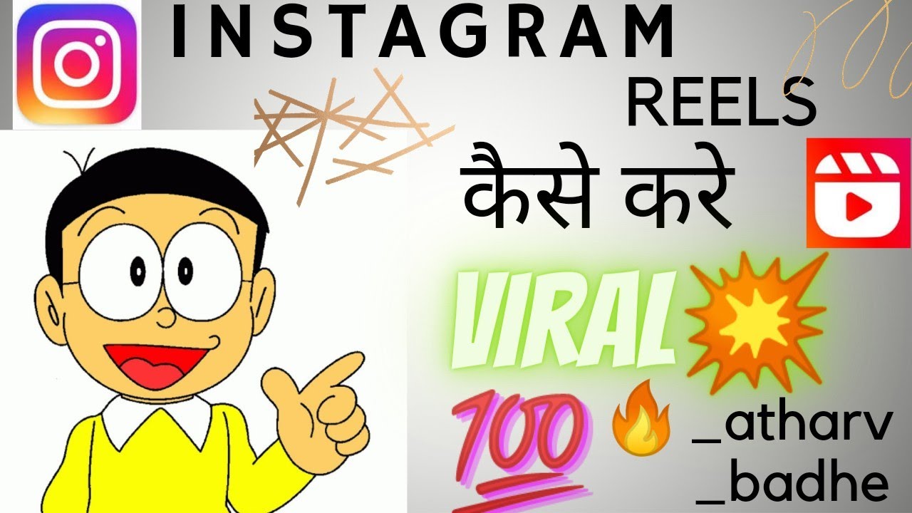 Instagram reels kare viral ??/proof ke sath?/Atharva Badhe