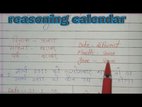 reasoning calendar basic concept