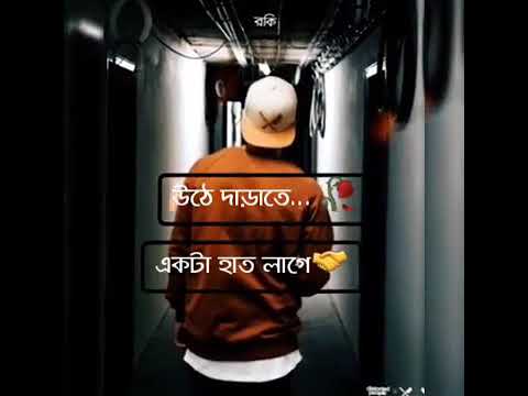 ?Bangla Sad Shayari | Sad love story | Bengali Sad Status Video| Best Romantic Love Whatsapp Status