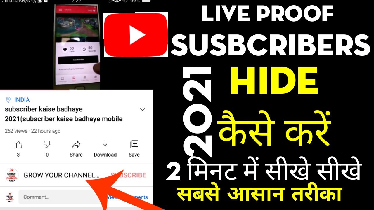how to hide subscribers on youtube)subscriber kaise chupaye 2021(Youtube subscribers hide kaise kare