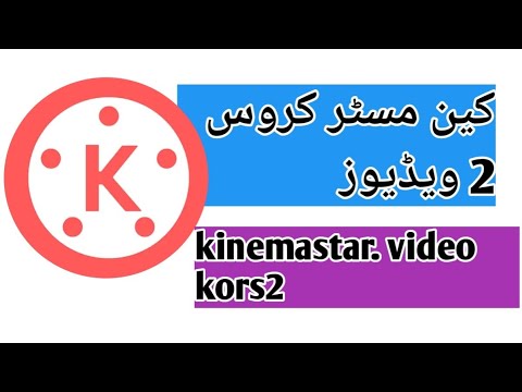 how to kinemaster video editingماسټر زدکړه |کین ماسٹر پر ویڈیو بنانے کا طریقہ\technical Miraj poshto