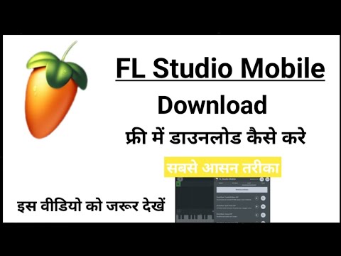 FL Studio Mobile डाउनलोड कैसे करें  Free Me सबसे आसान तरीका Fl Studio Mobile Downloads Kaise Karen)