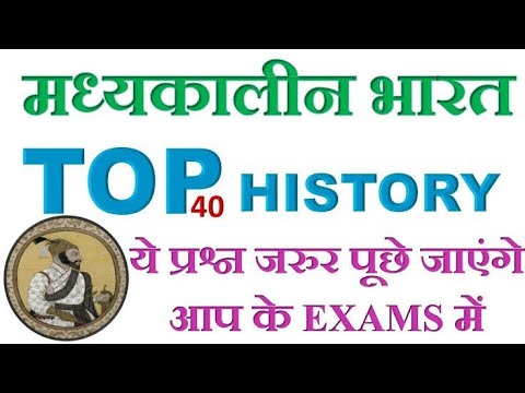 Medieval history ||questions practice ||Study with Amansingh