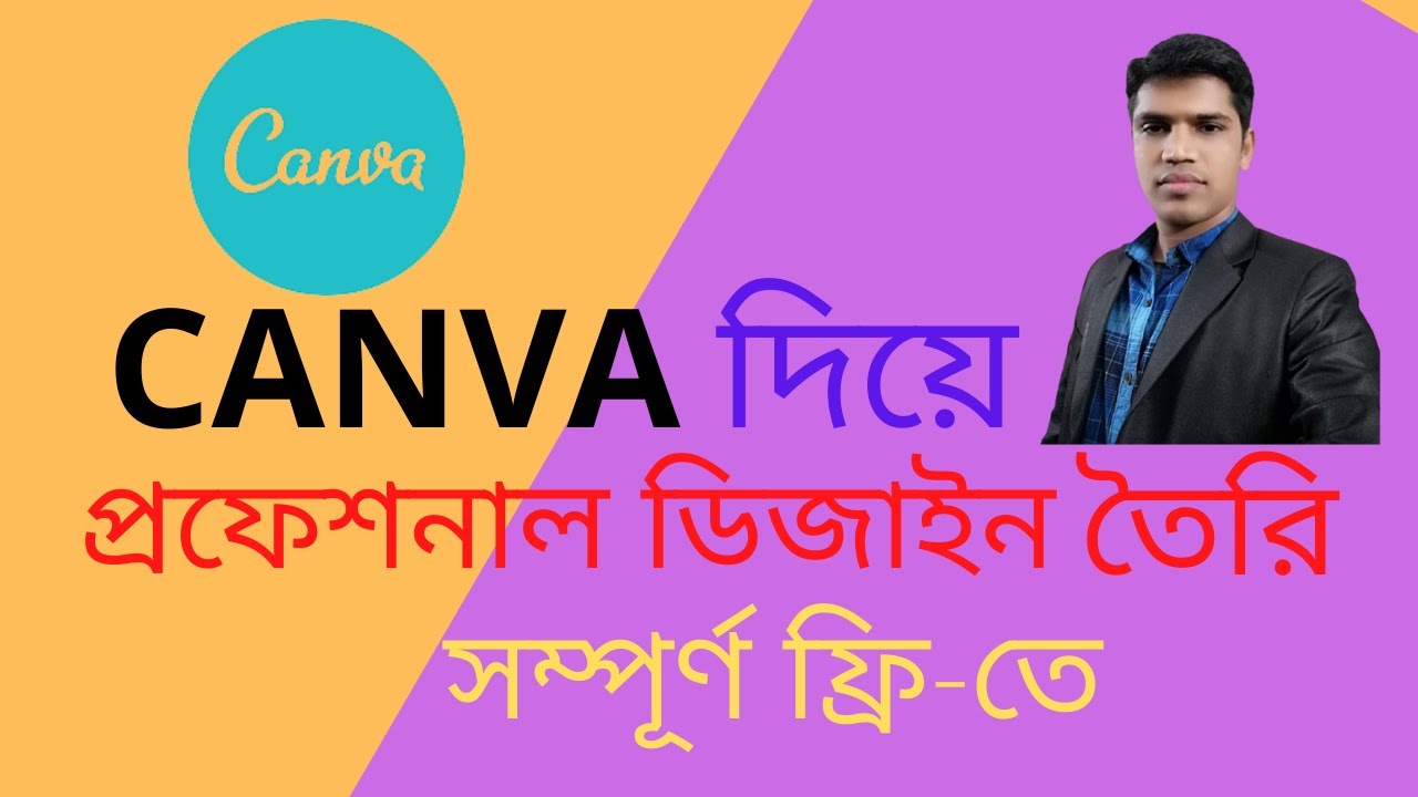 How to Create Canva Account Bangla Tutorial # New Canva Tutorial 2021