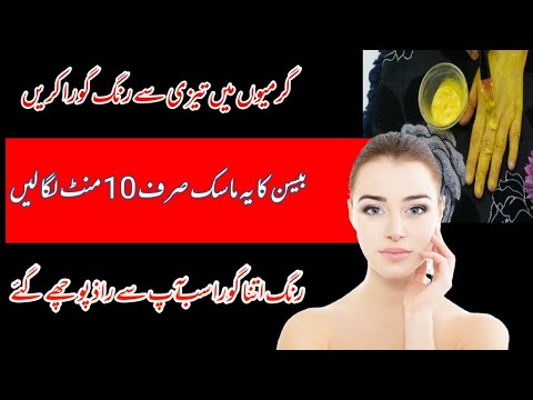 I Mix One Thing In Gram Flour & I Get Double Skin Whitening & Young | My Secret Formula Remedies