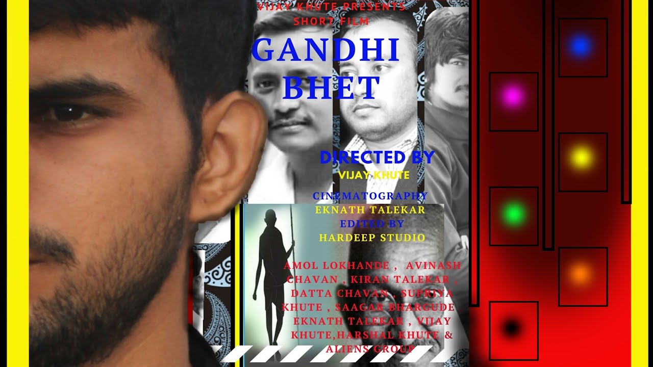 Meet With Gandhi || गांधी भेट || Shortfilm ||  Vijay Khute