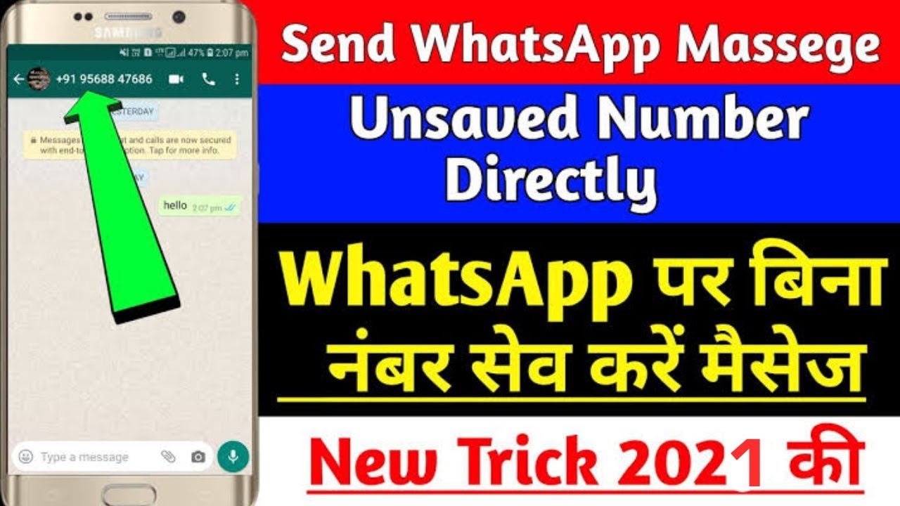 How to send messages without saving Contact in your PHONE on WhatsApp?व्हाट्सएप पर अपने फोन message