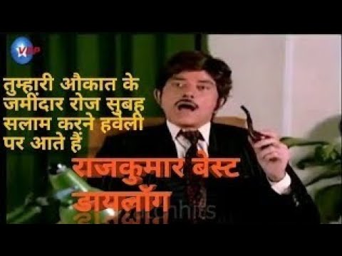 राज कुमार के बेस्ट डायलॉग - Raaj Kumar - 'God & Gun' Movies Famous Dialogues Scene